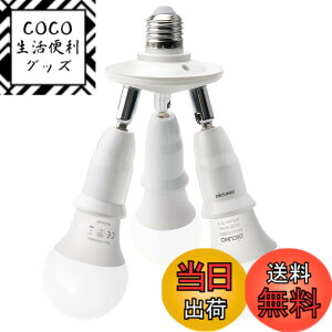 �y���������zDiCUNO LED�d����p 3����\�P�b�g E26���� LED�d���t�� 60W���� 9W �����F 5000K �Ǝˊp�x��