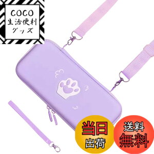�y���������zHIGHAWK Switch���[ Nintendo Switch�p�P�[�X �V�����_�[ �ی� �J�o�[ �h�� �L���� ���� �h�o �ϏՌ� �j���e���h�[�p �C�V���X�C�b�` �J�[�h���[�iSwitch��p�E�p�[�v���j