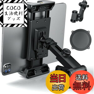 �y���������zOHLPRO �^�u���b�g�z���_�[ �ԍ� ipad�z���_�[ �_�b�V���{�[�h&�G�A�R�������o�����Ɏ�t iPad pro/ipad air/ipad mini�ASamsung Galaxy Tab�ASwitch��iPhone�ASony Xperia�Ȃ�4.5-13�C���`�̒[���ɑΉ�