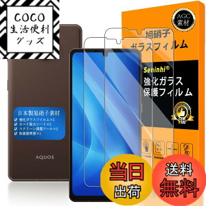�y���������z�Ή� AQUOS Sense7 Plus �K���X�t�C���� �w��F�ؑΉ� �ySeninhi �z�y2���Z�b�g ���{���f�ވ��Ɏq�� - �� �i�� �z �����K���X �t�� AQUOS Sense7Plus �K���X�t�C�� �V���[�v �A�N�I�X �Z���X 7