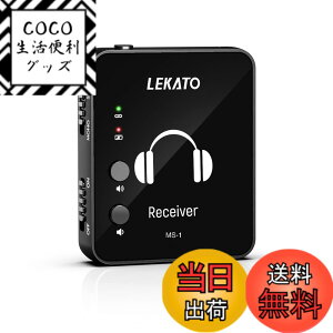 �y���������zLEKATO �C���C���[���j�^�[ ���C�����X�V�X�e�� ���M�@�ƃx���g�p�b�N��M�@ �X�^�W�I/�o���h���n�[�T��/���C�u�p�t�H�[�}���X�p�̎����y�A�����O ���C�����XIEM�V�X�e�� (��M
