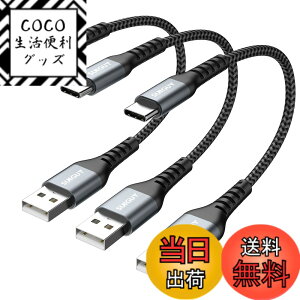 �y���������zSUNGUY USB Type C �P�[�u�� 0.15M �y3�{�g�z QC3.0/2.0�ő�18W�}���[�d �^�C�vc �P�[�u�� 15cm �Z�� type c �P�[�u�� USB2.0�f�[�^�]�� �i�C�����҂� ���ϋv�� iPhone16 �V���[�Y/Galaxy S24 ultra/iPad Pr