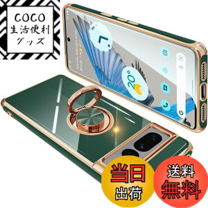 �y���������zONETIAOLONG �ɓK������Google Pixel7 Pro �p�̃P�[�X �����O�t�� �O�[�O�� �s�N�Z�� 7Pro �p�̃����O �J�o�[ �ϏՌ� TPU ���b�L���H 360°��] �X�^���h�@�\ �ԍڃz���_�[ �X�g���b�v�z�[��