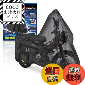 �y���������z�f�C�g�i(Daytona) �o�C�N�J�o�[ �n���^�[�J�u CT125��p �ϐ���20,000mm ���C�΍� �ϔM �u���b�N�J�o�[WRLite 32127