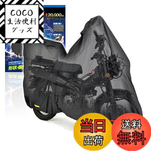 �y���������z�f�C�g�i(Daytona) �o�C�N�J�o�[ �n���^�[�J�u CT125��p(�{�b�N�X�Ή�) �ϐ���20,000mm ���C�΍� �ϔM �u���b�N�J�o�[WRLite 32133