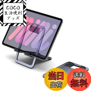 �y���������zJSAUX ���j�o�[�T���^�u���b�g�X�^���h �|�[�^�u���܂肽���ݎ��^�u���b�g�z���_�[ �f�X�N�p iPad mini/Air�ASamsung Galaxy Tab�AKindle Fire�ASteam Deck�ASwitch 2�AROG Ally�AiPhone�ɑΉ� - �O��