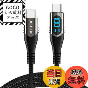 �y���������zOcetea USB Type C �P�[�u�� 100W/5A 1M PD�Ή� �}���[�d USB C to USB C �f���h�~ �^�C�vC �P�[�u�� LED�o�̓X�N���[���\�� iPhone 16/iPhone 15 MacBook Pro iPad Pro Galaxy S24/S23/S22, Pixel ��USB-C�@��Ή�