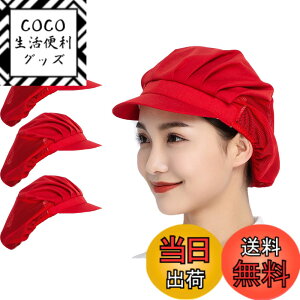 �y���������z[Maifunn] �q���L���b�v 3���Z�b�g �X�q �q���X ���H�X ���� ���H �H�� �Ɩ��p ���� �� �Z�~���b�V�� �j�����p �� ���b�h ���f�B�[�X �����Y MZ8001-Red New