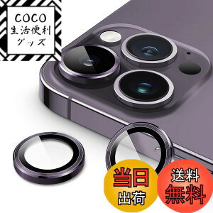 �y���������zJETech �J���������Y�t�B���� iPhone 14 Pro 6.1�C���`/iPhone 14 Pro Max 6.7�C���`�p 9H�����K���X �ʂ̋��������O�J�o�[ HD�N���A 1�Z�b�g (�f�B�[�v�p�[�v��)