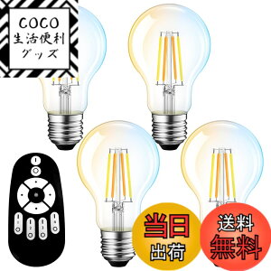 �y���������zANWIO LED�d�� 4�Z�b�g �t�B�������g�d�� 806LM 6W�i60W�`�����j E26���� �����R���t�� ���i�K����/���F led�Ɩ� ��铔 �����F �����F �d���F �L�z���^�C�v �ȃG�l�i�d�r�ʔ��j