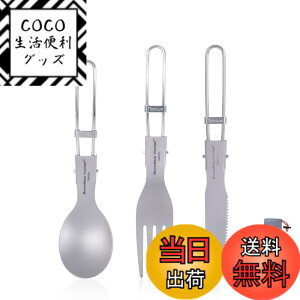 �y���������zBoundless Voyage �`�^�� �X�v�[�� �t�H�[�N �i�C�t �� �܂肽���� ���y�� �K�тȂ� �A�E�g�h�A �L�����v �J�g�����[ �H�� �s�N�j�b�N �o�[�x�L���[ ���[�ܕt�� (�X�v�[��/�t�H�[�N/