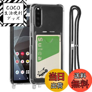 �y���������zPelanty for Sony Xperia 10 IV �N���A�P�[�X SO-52C SOG07 ��|���P�[�X �_��V���R�� ����TPU�o���p�[ �w�ʃJ�o�[ IC �J�[�h���[ �l�b�N �V�����_�[ �X�g���b�v�t�� �\�j�[ �G�N�X�y���A 10IV