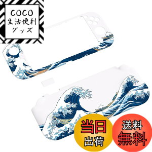 �y���������zPlayVital ZealProtect Nintendo Switch Lite�ɑΉ��p�ی�V�F���ASwitch Lite�ɑΉ��p�l�ԍH�w�Ɋ�Â����f�U�C�������n�[�h�V�F���A�V�F�����O���X�t�B�������T�����C�J�o�[���{�^���L��