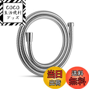 �y���������zOFFO �V�����[�z�[�X �X�e�����X 1.6m �����p �h���R��h�~ �ϋv�� �V�����[�ف[�� 360°���R��] �˂���h�~�@�\�t�� g1/2 ��t�ȒP �N�������b�L