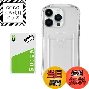 �y���������zPelanty for iPhone 14 Pro Max �N���A�P�[�X �g�ѓd�b�J�o�[ �_��V���R�� ����TPU�o���p�[ for iPhone14proMax �w�ʃJ�o�[ IC�J�[�h���[ �A�C�t�H��14�v�� Max �X�}�z�P�[�X �l�p�����Ռ��z