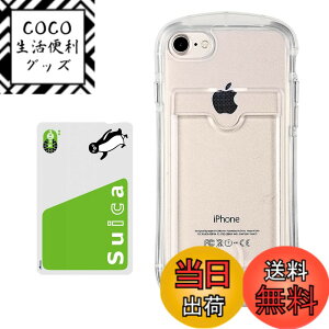�y���������zPelanty for iPhone SE 2020 ��2����/SE 2022 ��3���� �N���A�P�[�X for iPhone 7/ 8 �g�ѓd�b�J�o�[ �_��V���R�� ����TPU�o���p�[ �w�ʃJ�o�[ IC�J�[�h���[ �A�C�t�H��SE2/SE3/7/8 �X�}�z�P�[�X �l