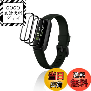 �y���������zMaxku Fitbit inspire3�ی�t�B���� Fitbit inspire 3�t���ی�t�B���� �_�PET �_�炩�� �d�x4H �C�A�[�� �w��h�~ ��U�h�~ �����x �����ߗ��y�t�B����*3�z