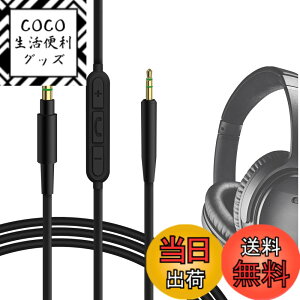 �y���������zGeekria �P�[�u���݊��� �I�[�f�B�I�R�[�h �{�[�Y Bose QuietComfort SE, QuietComfort Ultra II, QC SE, QCSE, QC45, QC35 II, QC35, QC25, ANC700, NC700 �w�b�h�z���P�[�u���A2.5mm �ɓK������ �C�����C���}�C