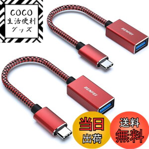 �y���������zBENFEI USB-C �ϊ��A�_�v�^ 2�Z�b�g USB3.0�Ή� �ő�5Gbps�����]�� Type-C to USB-A �݊��@ iPhone15 Pro/Max�EMacBook Pro/Air 2023�EiPad Pro�EiMac�Ή� Galaxy S23/XPS17�ق�USB-C�[���p �R���p�N�g�݌v �ϋv