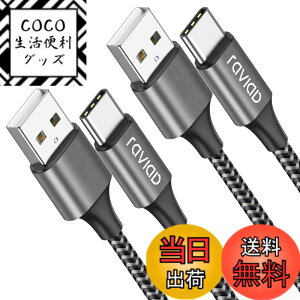 �y���������zRAVIAD USB Type C �P�[�u���y1m/2�{�Z�b�g�z�^�C�v C �P�[�u�� 3A �}���[�d �����f�[�^�]�� ���ϋv�i�C�����҂� USB-A to USB-C �P�[ �u�� Galaxy S24 S23 S21 S10 S9 S8�ANote 10 9�ARedmi 9T�AXperia XZ3 X