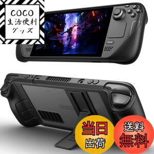 �y���������zJSAUX �L�b�N�X�^���h�P�[�X Steam Deck/OLED�ɑΉ� PC0105 �A�b�v�O���[�h �p�x���߃X�^���h �X�`�[���f�b�L�Ή��J�o�[ TPU �ی�P�[�X �Ռ��z�� ����~�� ���h�~