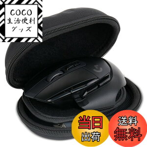 �y���������z�݊��i ���W�N�[�� Logicool G502 X/X PLUS/HERO�V���[�Y �L�� ���C�����X �Q�[�~���O�}�E�X ���[�P�[�X�i�P�[�X�̂݁j-co2CREA