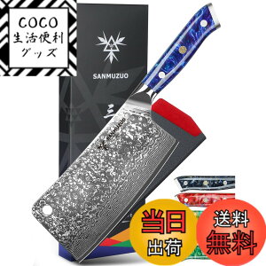 �y���������zSANMUZUO Chopping Knife - 7 inch Cleaver Knife- Xuan Series - 67 Layers Damascus Steel Kitchen Knife - Resin Handle (Sapphire Blue)