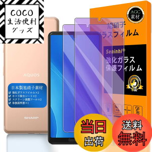 �y���������z�y Seninhi �z�Ή� AQUOS Sense4 �u���[���C�g�t�B���� �y2���Z�b�g ���{���f�� - �� �i�� �z�Ή� SH-41A SH-M15 �t�C���� �����K���X �t�� Sense 4 �K���X�t�C���� �A�N�I�X�Z���X4 �ی�t�B