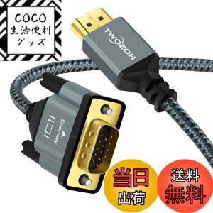 �y���������zTwozoh HDMI - VGA�P�[�u��3M �[�g�A���~�j�E�������V�F���i�C�����ґg&�����b�L�T�|�[�g 1080P/60HZ