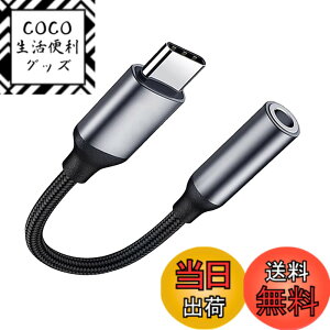 �y���������zALLVD USB-C to 3.5 mm �C���z���A�_�v�^ Type-C �w�b�h�t�H���ϊ��W���b�N �I�[�f�B�I�A�_�v�^, ���ϋv �ʘb/���ʒ���/���y MacBookAir/Pro/iPad Pro/Android/Type-C�f�o�C�X �Ή��҂ݖځi�u���b�N