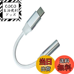 �y���������zALLVD USB-C to 3.5 mm �C���z���A�_�v�^ Type-C �w�b�h�t�H���ϊ��W���b�N �I�[�f�B�I�A�_�v�^, ���ϋv �ʘb/���ʒ���/���y MacBookAir/Pro/iPad Pro/Android/Type-C�f�o�C�X �Ή��҂ݖځi�z���C�g
