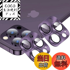 �y���������z�y2������zKakuki For iPhone 14 Pro/iPhone 14 Pro Max �J�����t�B���� �A�C�t�H��14 �v��/�A�C�t�H��14 �v�� �}�b�N�X �J�����ی�t�B���� �ϏՌ� �I�o�I�[�o�[�h�~ �A���~���� �J�����J�o