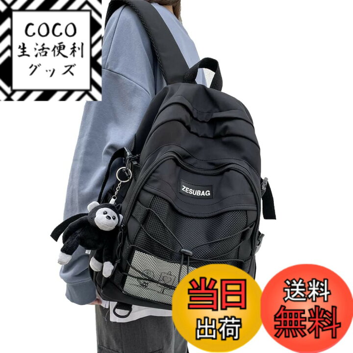 [ZESU] リュック 韓国 レディース 大容量 通学 リュックサック 学生 男女 高校生 女子 通勤 メンズ 旅行タウンリュックバ Amazon.co.jp: 【ZESU】リュック 韓国 リュック レディース 大容量 通学 リュックサック 高校生 軽量 女子 通勤 学生 防水  バックパック 男女 旅行 スクール タウンリュック メンズ りゅっくさっく アウトドア 黒 (ネイビー) : ファッション