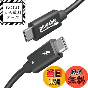 �y���������zPlugable Thunderbolt 4 �P�[�u�� 40Gpbs 240W �[�d�Ή� 1m [Thunderbolt �F��] 8K ���j�^ x 1�A4K ���j�^�[x 2�AUSB4 Thunderbolt 3 USB-C �݊�