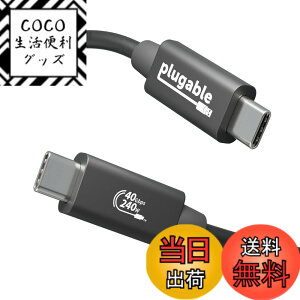 �y���������zPlugable USB4 �P�[�u�� 40Gpbs 240W �[�d�Ή� 1m [USB-IF �F��] - 8K ���j�^ x 1 4K ���j�^�[x 2 USB4 Thunderbolt 4 Thunderbolt 3 USB-C �݊�
