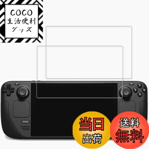 �y���������z�y2���Z�b�g�zKPNS ���{�f�ސ� �����K���X Steam Deck/Steam Deck OLED �p �K���X�t�B���� �����K���X �J�o�[ �ی�t�B����