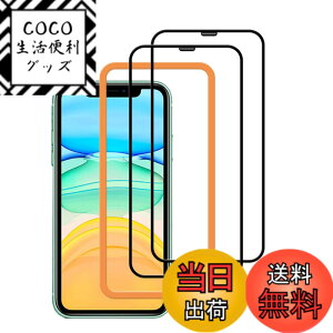 �y���������z�y2���Z�b�g�z�K�C�h�g�t�� KPNS ���{�f�ސ� �S�ʕی� iPhone 11 / iPhone XR �p �K���X�t�B���� �����K���X �J�o�[ �ی�t�B����