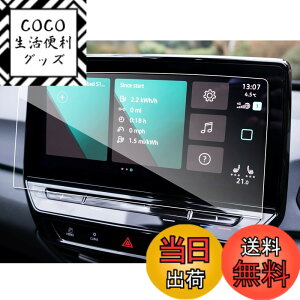�y���������zruiya �����K���X �V�^ �t�H���N�X���[�Q�� ID.4 ID4 ��p �i�r �t�B���� 12�C���` Discover Pro Max�X�e�[�g�����g�p�b�P�[�W �t�B���� �ی�t�B���� �i�r�t�B���� 9H �V�J��AF���[�^�X��