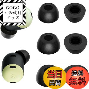 �y���������zA-Pcas �C���[�s�[�X google Pixel Buds Pro �p Pixel Buds Pro �C���z���p �|���E���^���t�H�[���f�� �m�C�Y�L�����Z���ᔽ���C���[�s�[�X 3�y�A�Z�b�g �yS/M/L 3�T�C�Y�z �yPixel Buds Pro�z �u