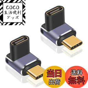 �y���������zPoyiccot USB C L���R�l�N�^�AUSB4 Type C �ϊ� �A�_�v�^�y240W �̋}���[�d & 40Gbps �����f�[�^�]�� & 8K@60Hz�r�f�I�o�� �z�㉺ 90° L�� L�^ USB C �A�_�v�^�AUSB 3.2/3.1�Ȃǉ��ʌ݊����� Thunderbolt