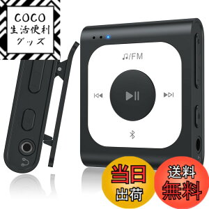 �y���������zAGPTEK MP3�v���[���[ �N���b�v�� 64GB Bluetooth5.1�Ή� ��e�� ���y�v���[���[ ���X���X�T�E���h FM���W�I Type-C�}���[�d �u���[�g�D�[�X�v���[���[ ���^ ���y�� 30g �r�W�l�X/�d��/�׋�