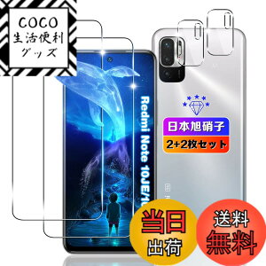 �y���������z�ywnunbg 2+2���Z�b�g�z �Ή� Xiaomi Redmi Note 10 JE/Redmi Note 10T �K���X�t�B���� 2��+ �J�����ی� 2���y���{���Ɏq�f�ލ̗p �d�x9H ��U�h�~ �z �p XIG02 �t�B���� �t�� �����K���X �ی�t�B