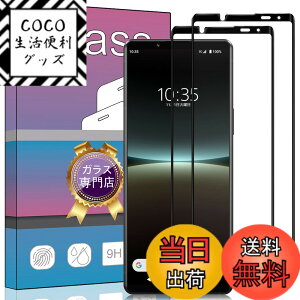 �y���������z�y2���Z�b�g�z�Ή� Sony Xperia 5 IV SO-54C / SOG09 �K���X�t�B���� �����K���X �t���ی�t�B���� ���{���f�ވ��Ɏq�� �w��h�~ �Ռ��z�� �C�A�[�� �����ߗ� �h���� �X�N���b�`�h�~ SO-54