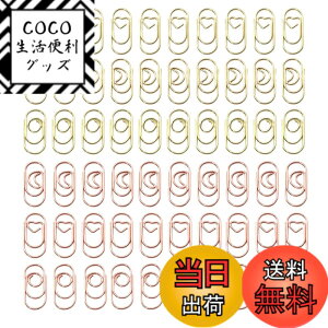�y���������zGetrays 60�� ������ �y�[�p�[�N���b�v�A2cm ���킢���` �S �� �� ���� �N���b�v �u�b�N�}�[�N �����N���b�v �y�[�p�[�N�����v �ɂƂ��� �w�Z ���[�� �����g�D �����p�i (�S�[���h & 