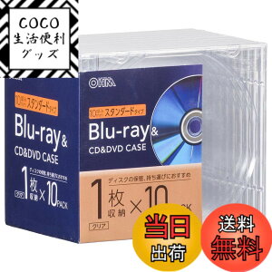 �y���������z�I�[���d�@ �u���[���C�f�B�X�N�P�[�X Blu-ray�f�B�X�N�P�[�X BD�P�[�X DVD�P�[�X CD�P�[�X ����10mm�X�^���_�[�h�^�C�v �N���A �v���X�`�b�N�P�[�X 1�����[x10�p�b�N OA-RCD10M10P-C 01
