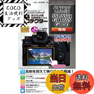 �y���������z�P���R�[(Kenko) �t���ی�t�B���� �t���v���e�N�^�[ Panasonic LUMIX S52/S52s/GH6/S5/G100�p ���{�� KLP-PAS5M2