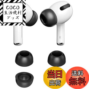 �y���������zA-Pcas �C���[�s�[�X �C���[�`�b�v AirPod Pro�p Pro��1�����Pro��2����ɑΉ� �E���^���� �ᔽ���C���[�s�[�X �̔M�������������[�t�H�[�� �m�C�Y�ጸ �Չ��� �������� �t�����܂�