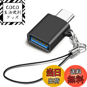 �y���������zUSB Type C & USB �ϊ��A�_�v�^ 1�Z�b�g Popolier USB3.2 Gen2 10Gbps�����]�� �^�C�vC �ϊ� OTG�Ή� MacBook Pro 2021 MacBook Air 2022 iPad Pro 2021 �y�� �ق���USB-C�@��ȂǂɑΉ� USB-C�ϊ��R�l�N�^ (1, 
