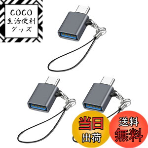 �y���������zUSB Type C & USB �ϊ��A�_�v�^3�Z�b�g Popolier USB3.2 Gen2 10Gbps�����]�� �^�C�vC �ϊ� OTG�Ή� MacBook Pro 2021 MacBook Air 2022 iPad Pro 2021 �y�� �ق���USB-C�@��ȂǂɑΉ� USB-C�ϊ��R�l�N�^ (3, 