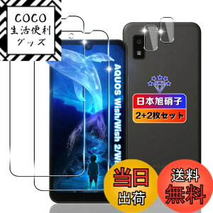 �y���������z�ywnunbg 2+2���Z�b�g�z �Ή� AQUOS wish / Wish2 SH-M20 A104SH A204SH SH-51C / AQUOS wish3 SH-53D A302SH �K���X�t�B���� 2��+ �����Y�t�B���� 2�� �y���{���Ɏq�f�ލ̗p �d�x9H ��U�h�~ �z �p SHG06 �t